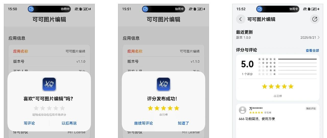 十行代码 带你极速接入鸿蒙6新特性 - 应用内打分评价