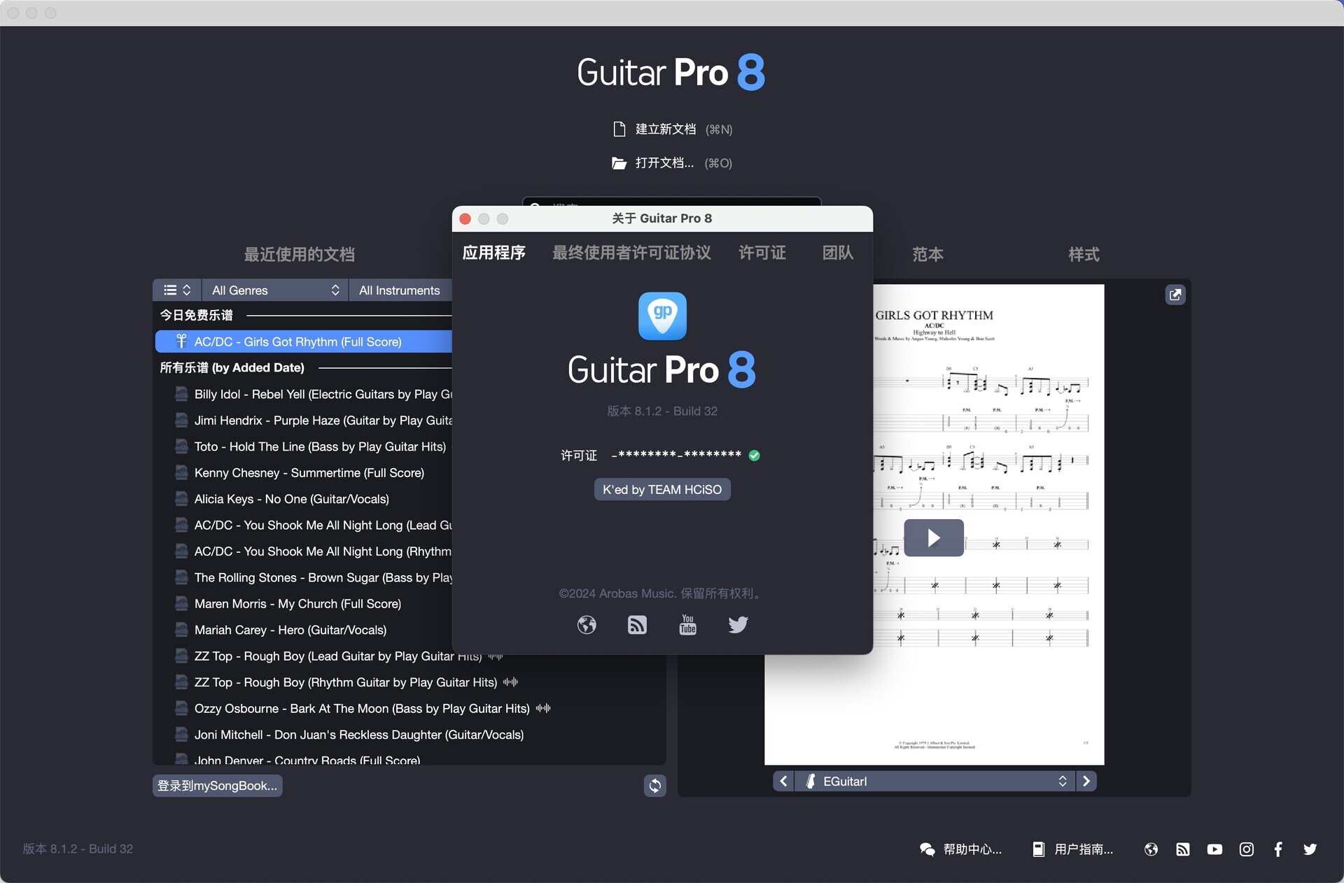 Guitar Pro 8 Mac 吉他编曲学习软件 8.1.2-32 直装版