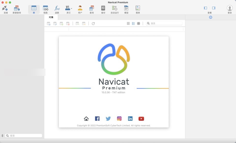 Navicat Premium 15 for Mac(数据库开发工具)v15.0.36中文激活版