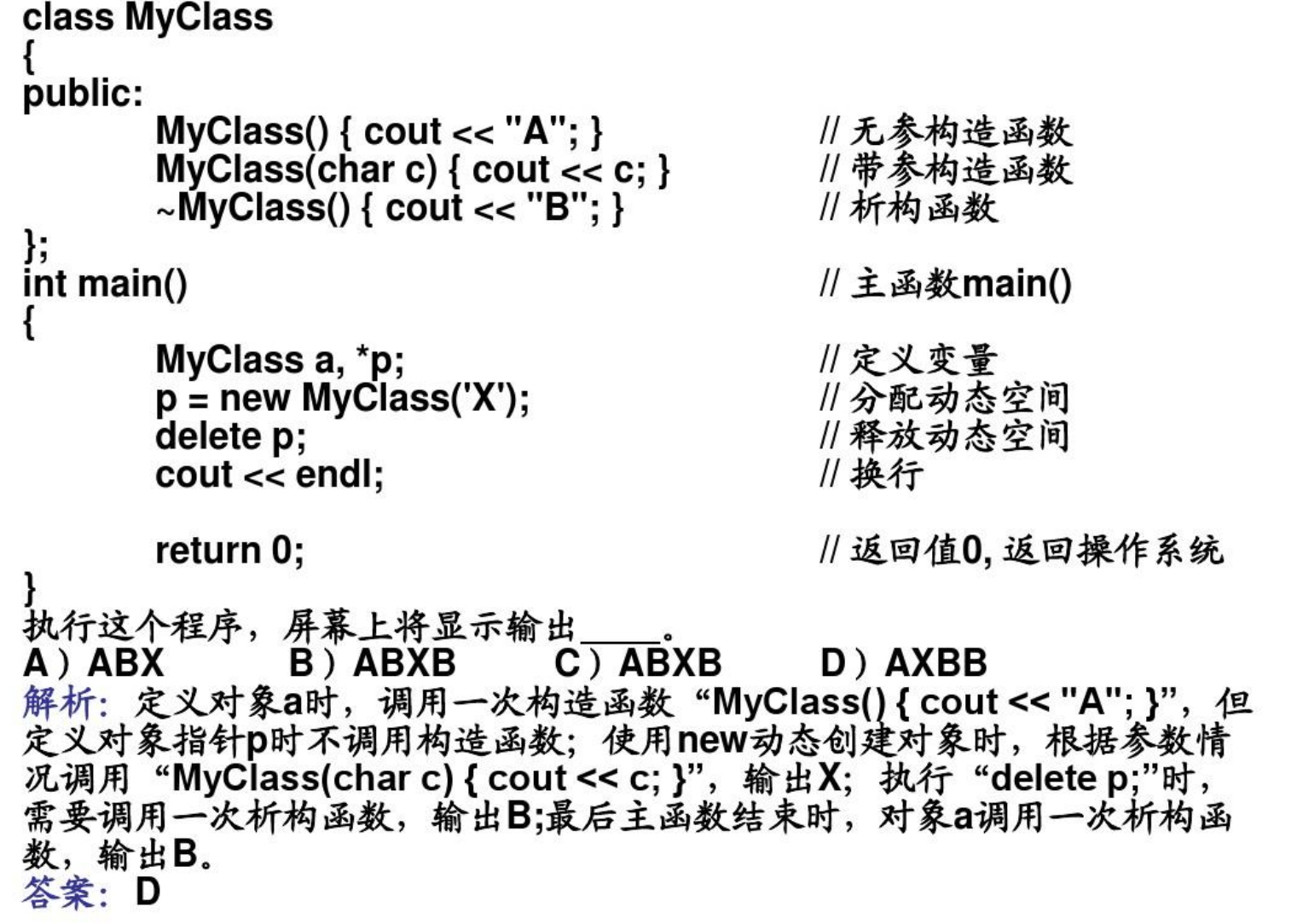 C++ 的cout格式化输出