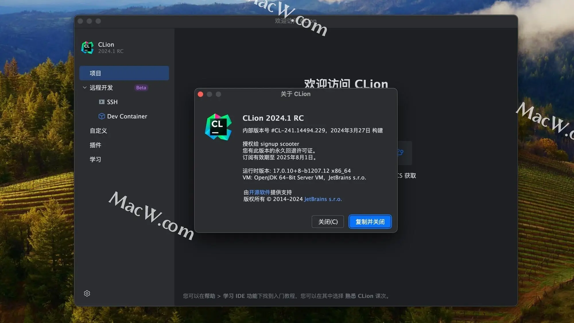 CLion 2024激活码 v2024.1 RC中文版详细图文安装教程