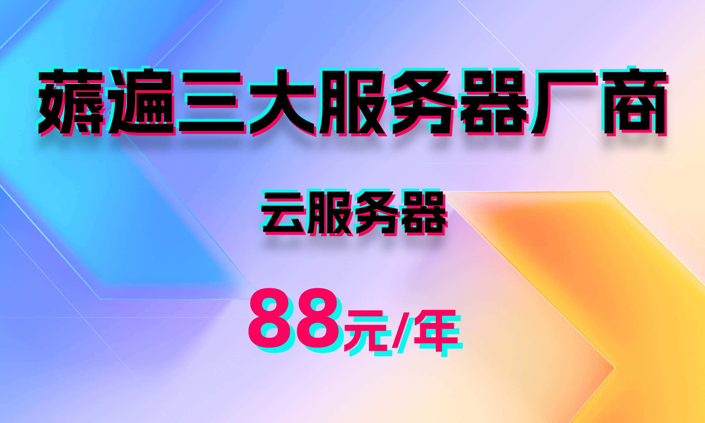 云服务器一年低至81元！2023双十一云服务器降价大盘点