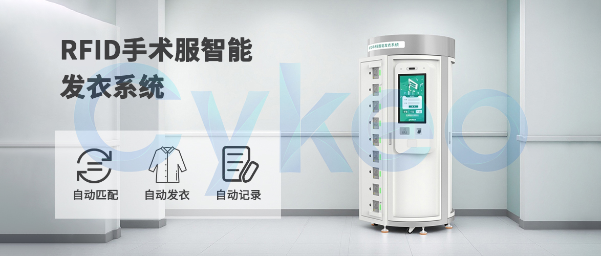 医院更衣室外来物种:全新自动发衣系统,比你效率高