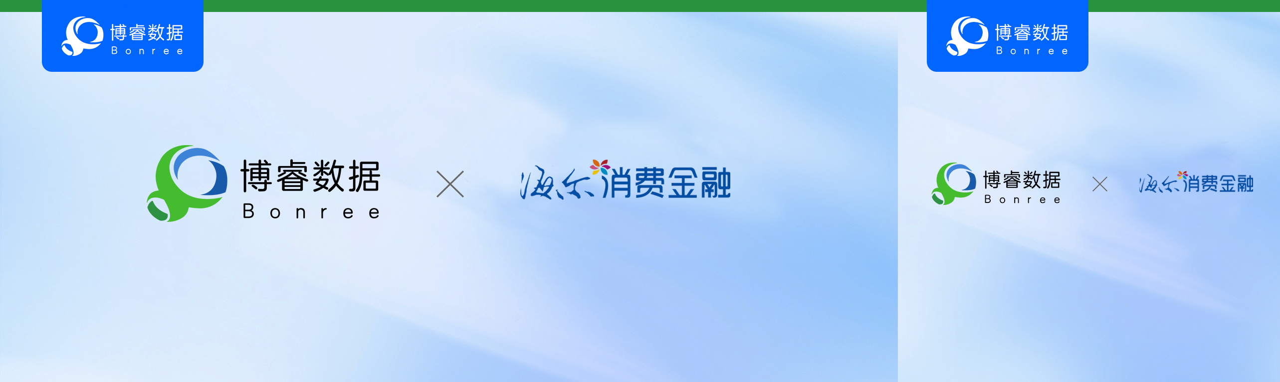 数智先锋 | 博睿数据×海尔消费金融：破解高频并发与强监管难题！