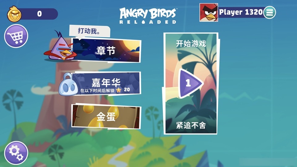 愤怒的小鸟Angry Birds Reloaded mac(休闲益智类游戏)v2.4中文激活版