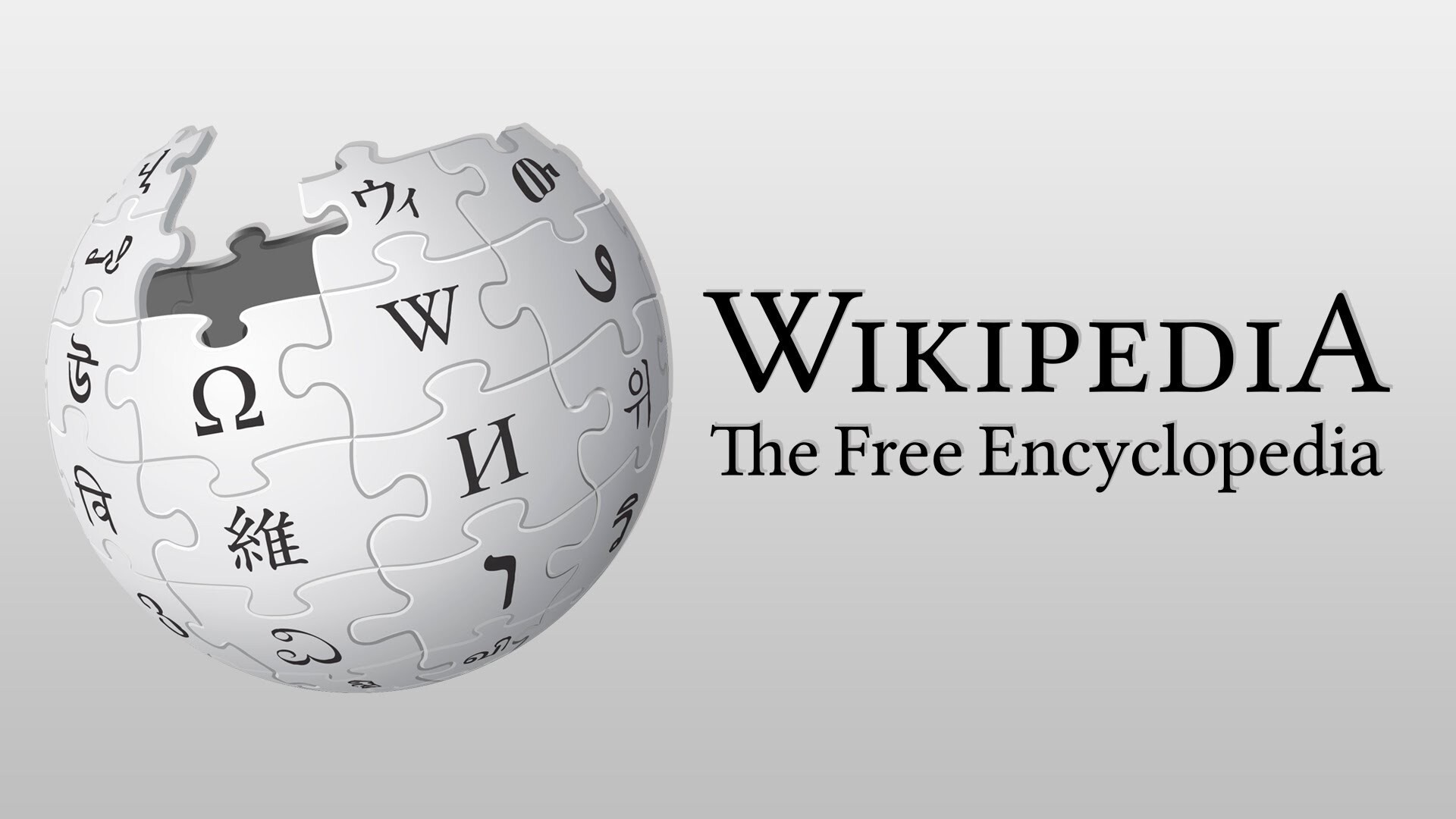 维基百科技术架构