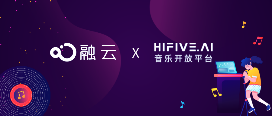 融云与 HIFIVE 达成战略合作，共创「沉浸式」社交解决方案