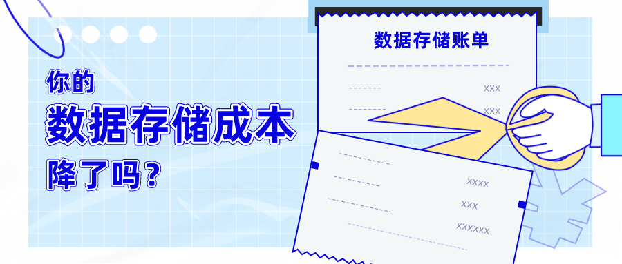 数据存储成本飙升？莫慌！RDS数据归档功能来了