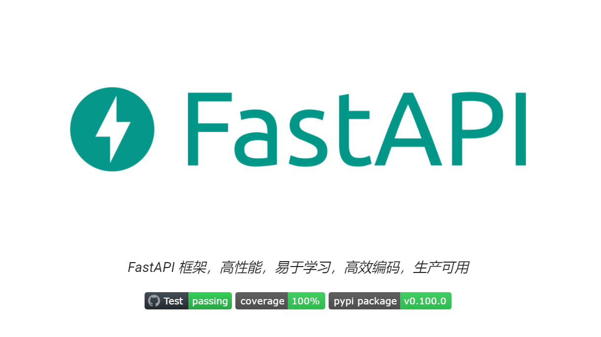 FastAPI简介：快速理解Python Web框架的新标杆