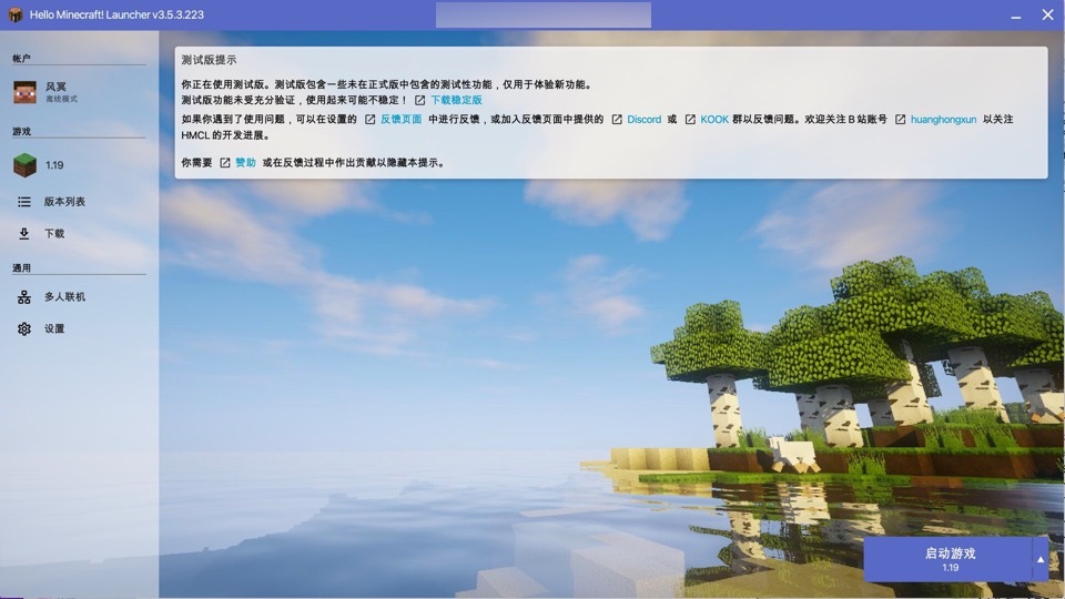 我的世界Minecraft for Mac(沙盒游戏)v3.5.3.223测试版/v3.5.3正式版