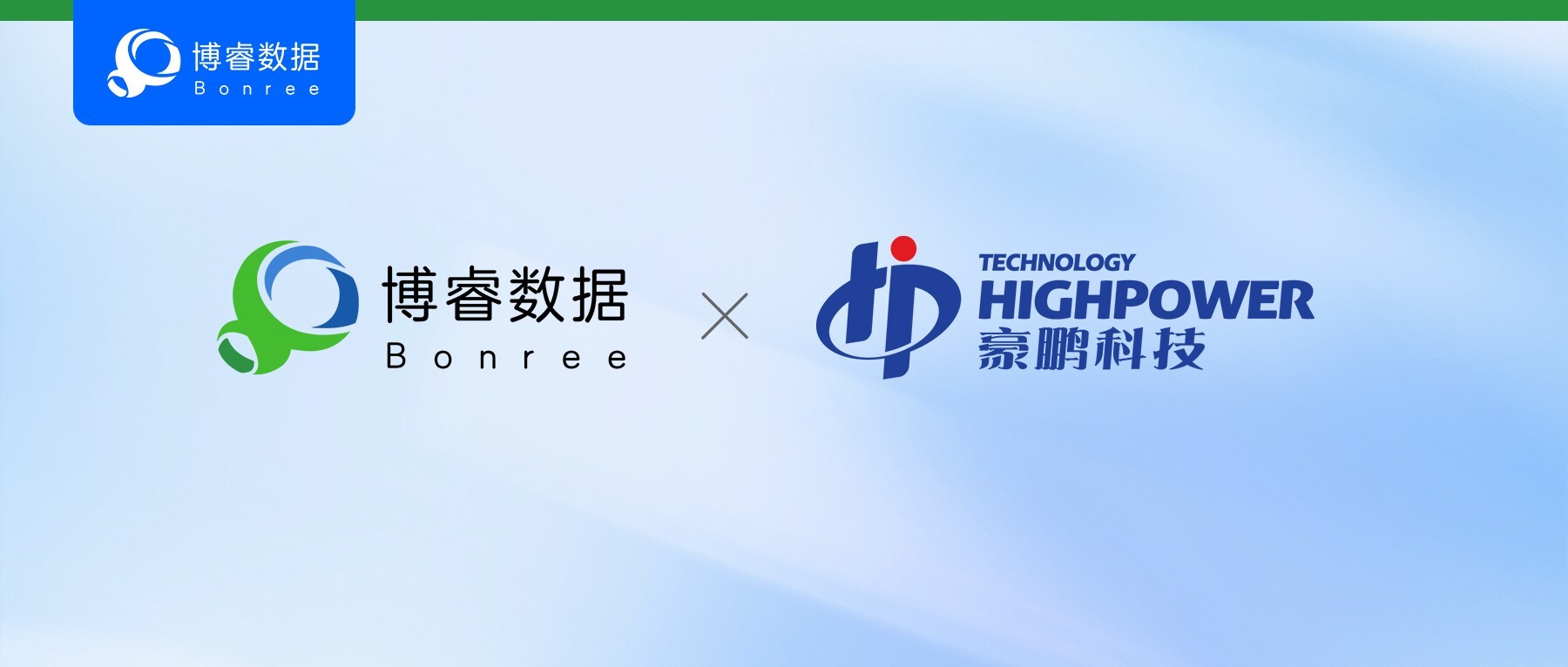 数智先锋 | 告别运维黑盒!豪鹏科技×Bonree ONE构建全栈智能可观测体系