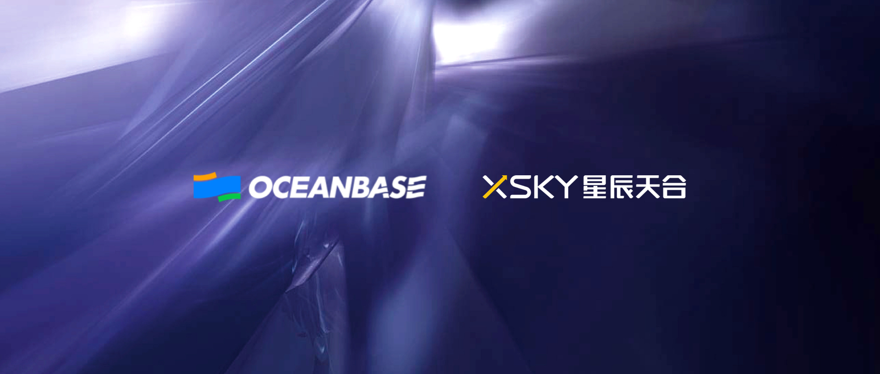 XSKY SDS 产品率先获得 OceanBase V4 新版本认证