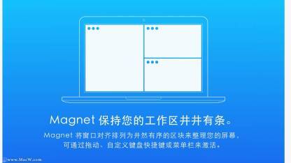 mac分屏功能怎么用？mac分屏软件推荐 magnet