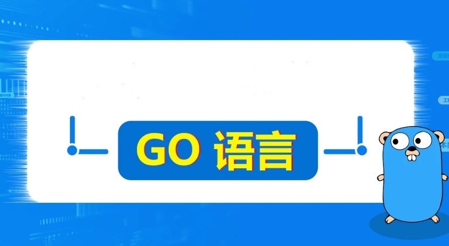 Go语言中的空值与零值有什么区别？