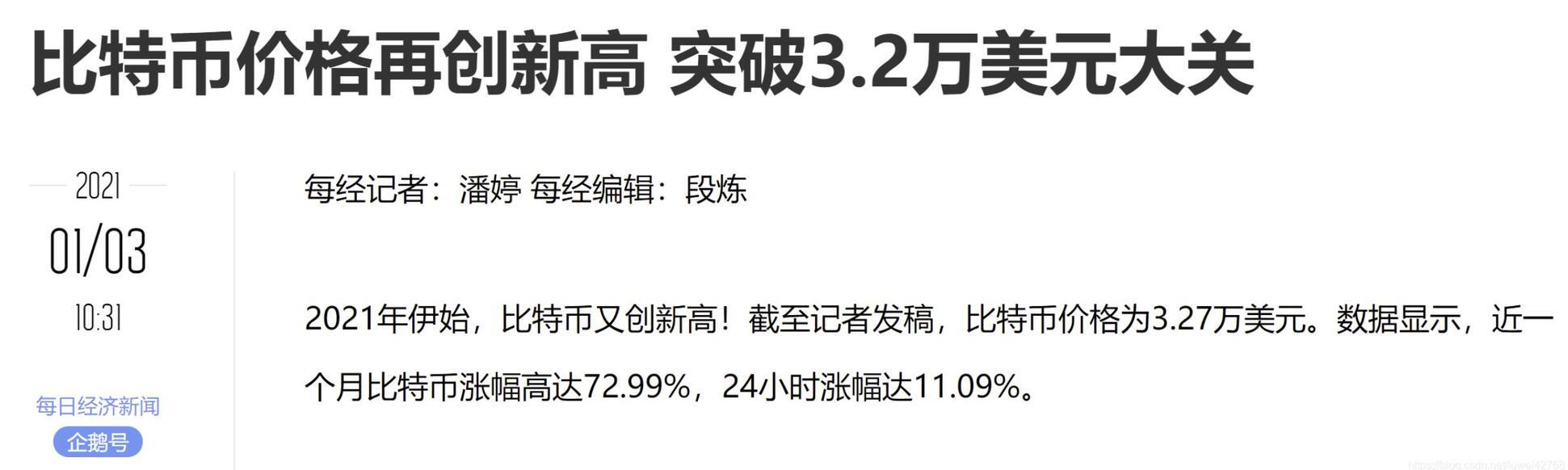 程序员可以通过比特币致富（致富）吗？