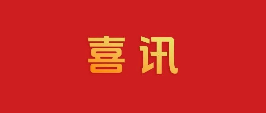 喜讯！云起无垠获评“国家高新技术企业”认证