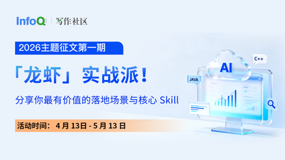 2026主题征文第一期｜分享你最有价值的龙虾场景与核心 Skill