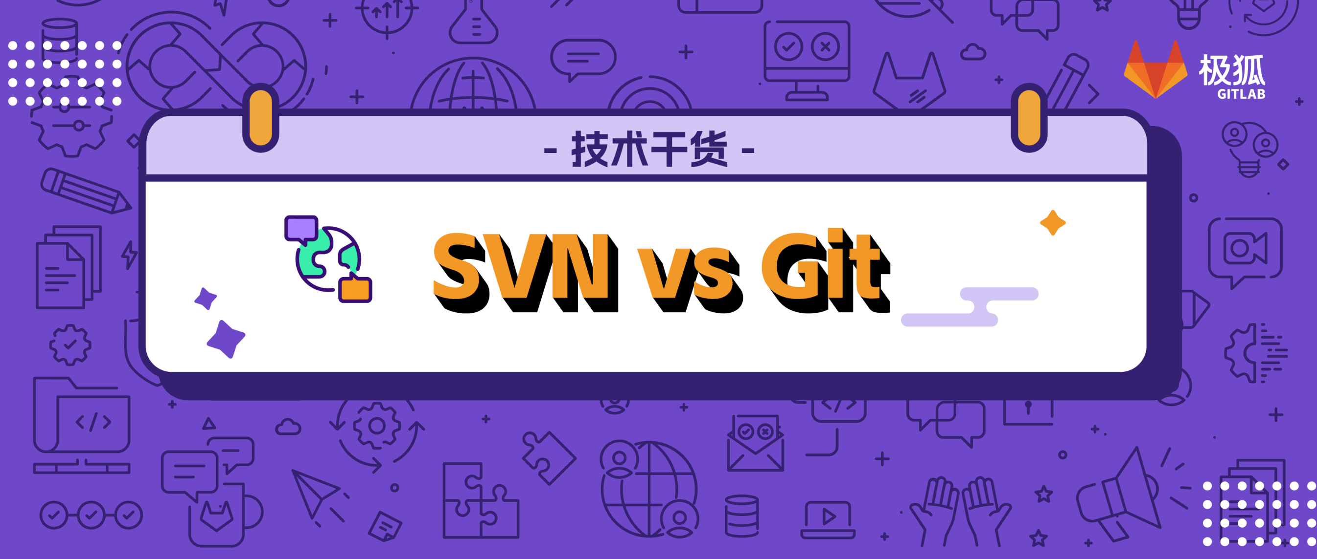 SVN vs Git 不是技术之争，而是生态之争