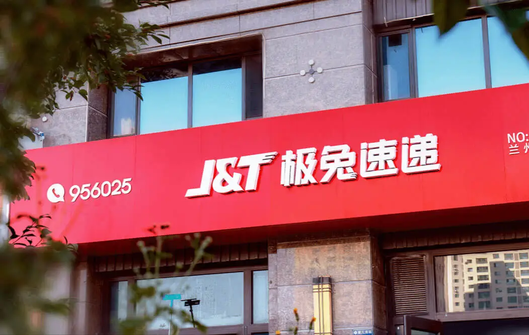 极兔快递Java岗,薪资18-35K,看看难度