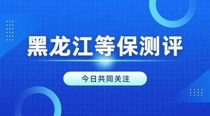 黑龙江腾讯云：科技赋能新未来