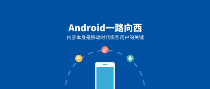 Android Wear开发步骤