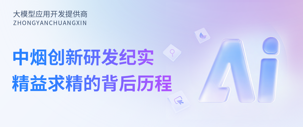 《烟草行政处罚案卷制作与评查平台研发纪实》,深度剖析精益求精的背后历程