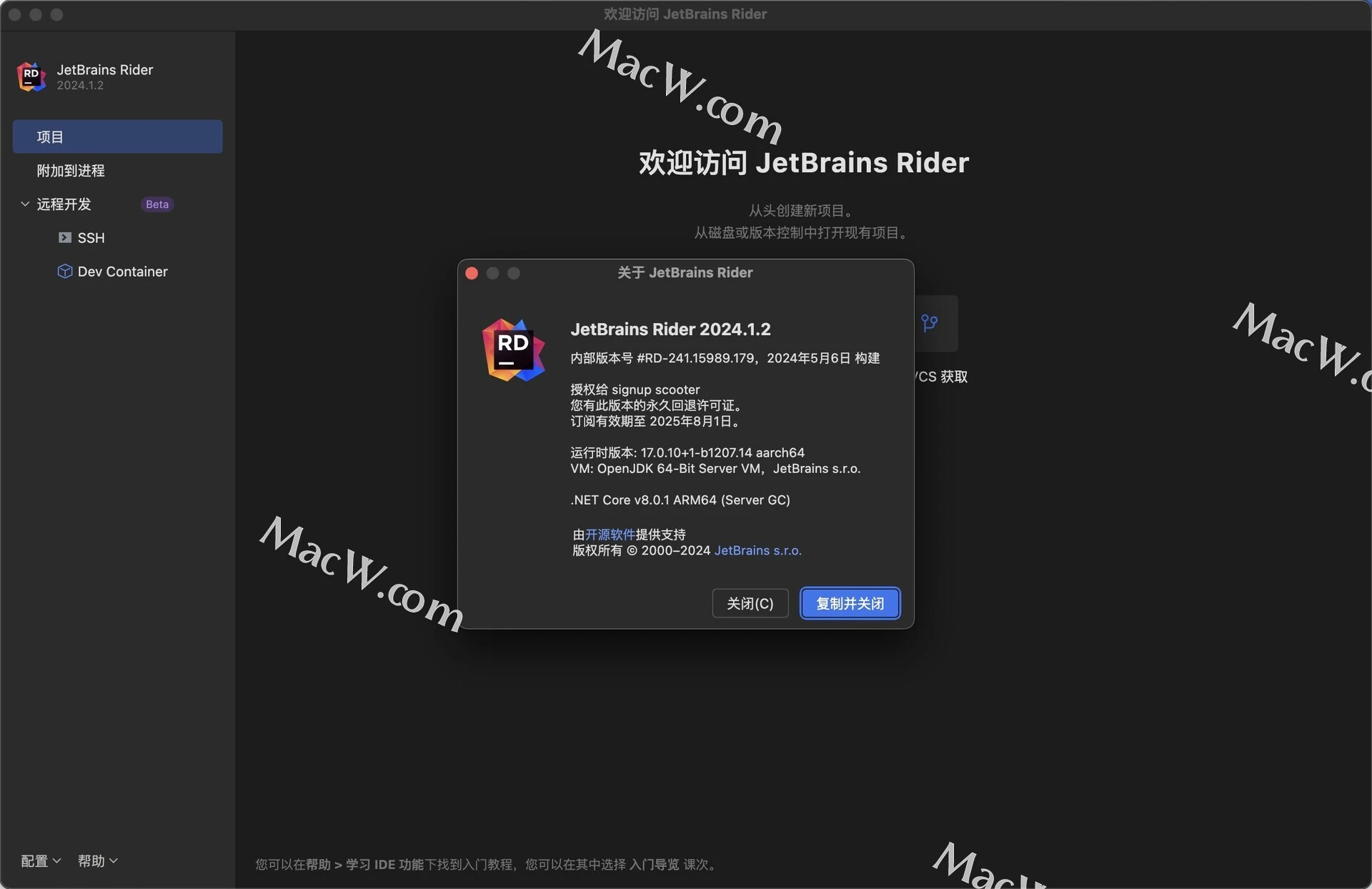 JetBrains Rider 2024永久注册码 mac/win 跨平台.NET IDE集成开发