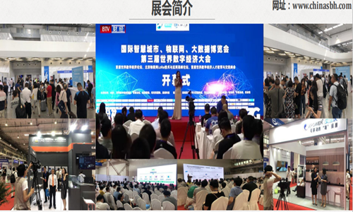 巡展2020第十三届亚洲国际物联网展览会-南京站