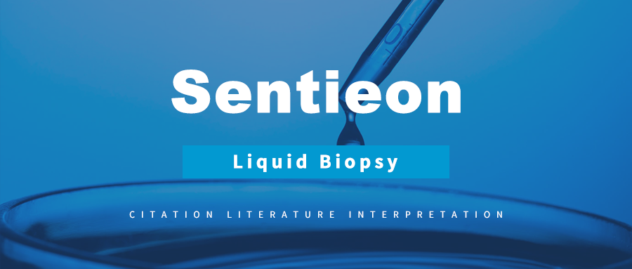 Sentieon | 每周文献-Liquid Biopsy（液体活检）-第十期
