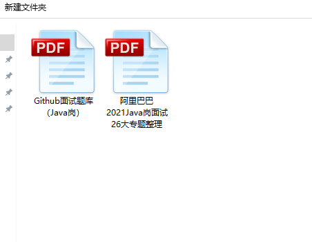 干货来袭!阿里Java面试26大专题整理PDF版Github开源(2021最新)