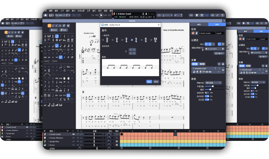 Guitar Pro 8中文破解版百度云免费下载 2024最新安装激活教程 Guitar Pro 8激活码生成器 Guitar Pro 8激活密钥