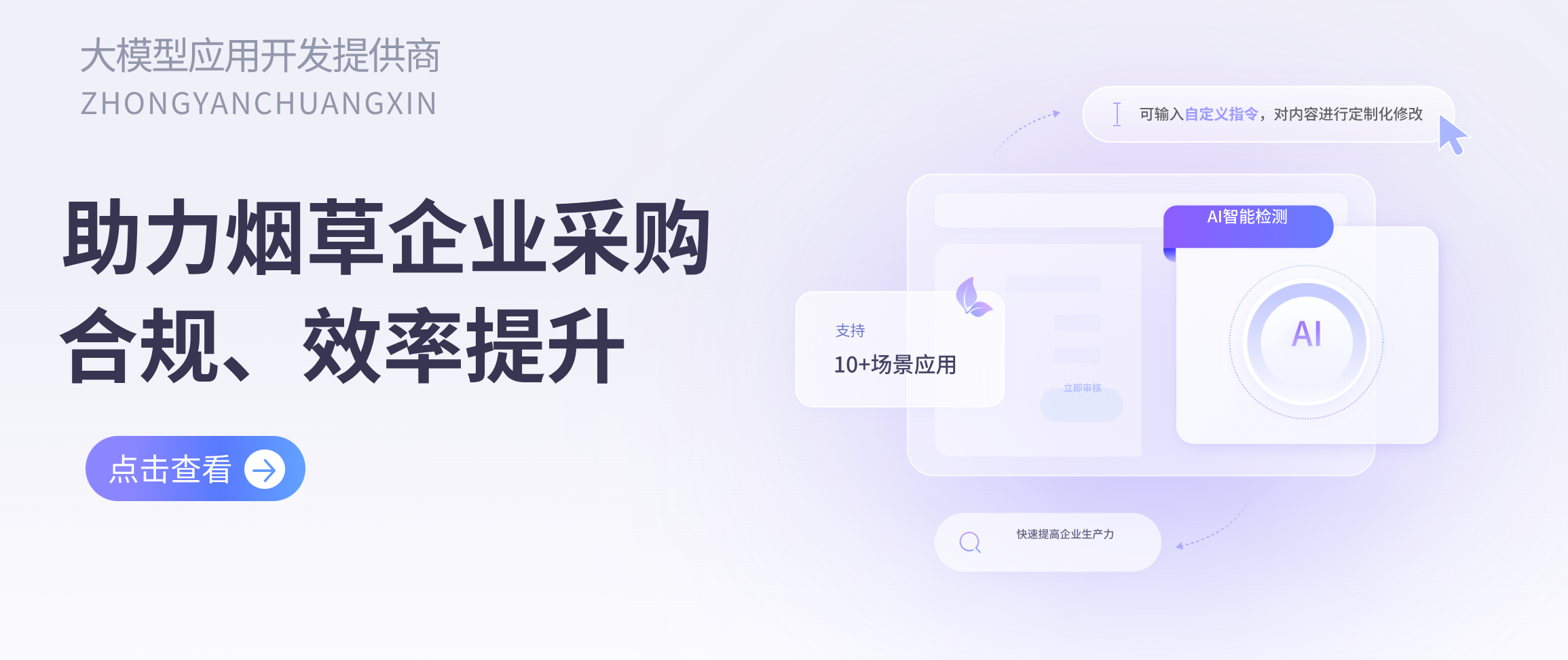 采购文件编制与审核系统：助力烟草企业采购合规与效率的“双提升”