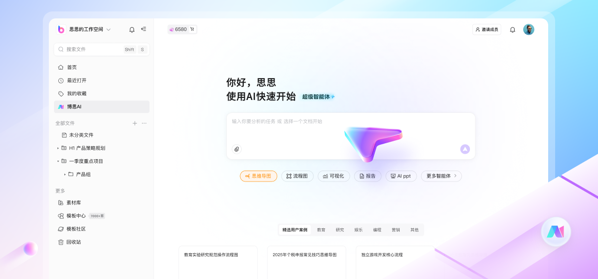 AI智能体有哪些?5个必备的Agent工具盘点