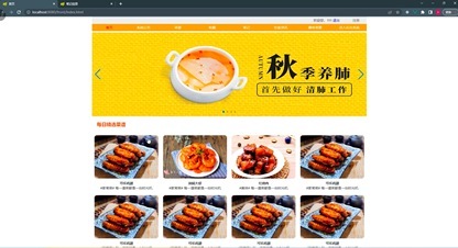 基于java+springboot+mysql的美食在线分享平台的设计与实现