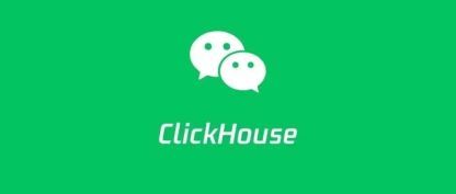 微信 ClickHouse 实时数仓的最佳实践