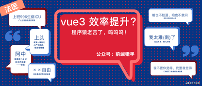 vue3 效率提升主要表现在哪些方面？