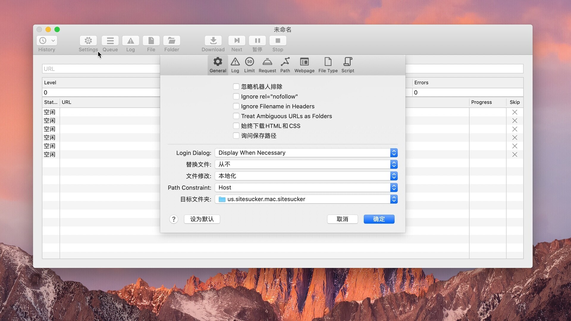 macOS 网站下载和离线浏览工具：SiteSucker Pro中文版