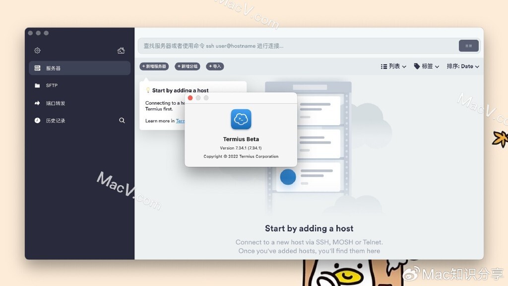 Termius Beta for Mac(强大的SSH客户端)--极客时间