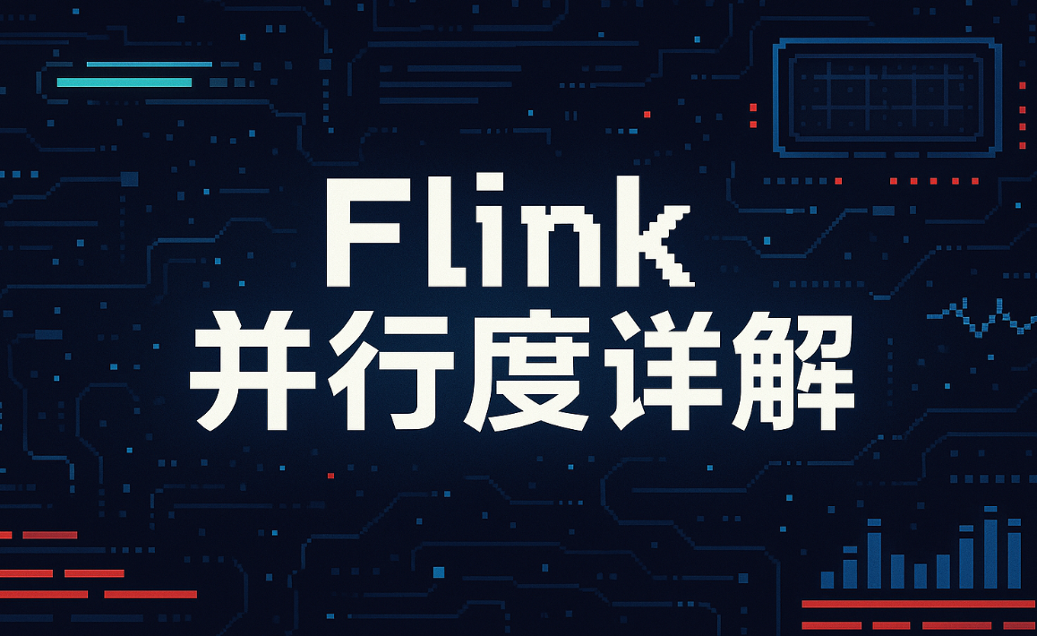 大数据-123 - Flink 并行度设置优先级讲解 原理、配置与最佳实践 从Kafka到HDFS的案例分析