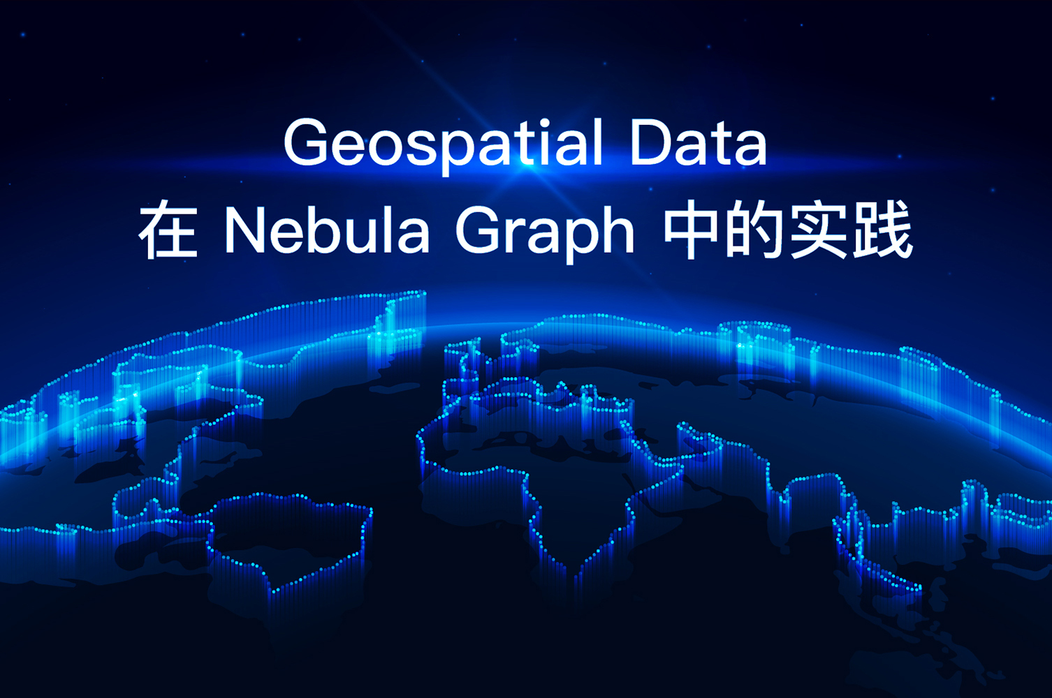 Geospatial Data 在 Nebula Graph 中的实践