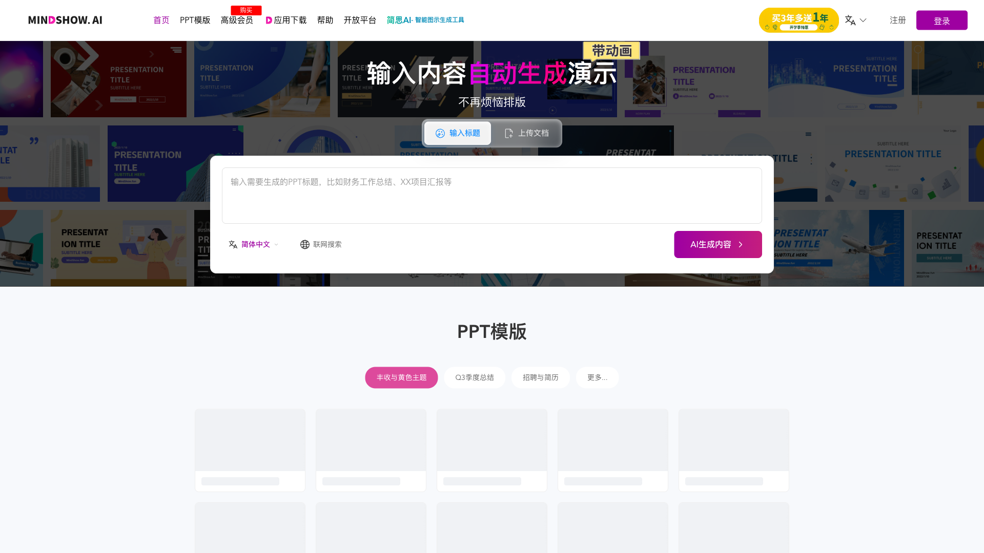 MindShow首图