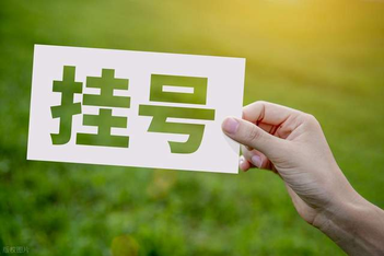 海之心医院挂号系统:中小型医疗机构的智慧诊疗管理解决方案