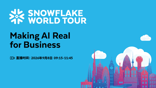 Snowflake World Tour 上海站 Keynote——Snowflake 企业级智能体