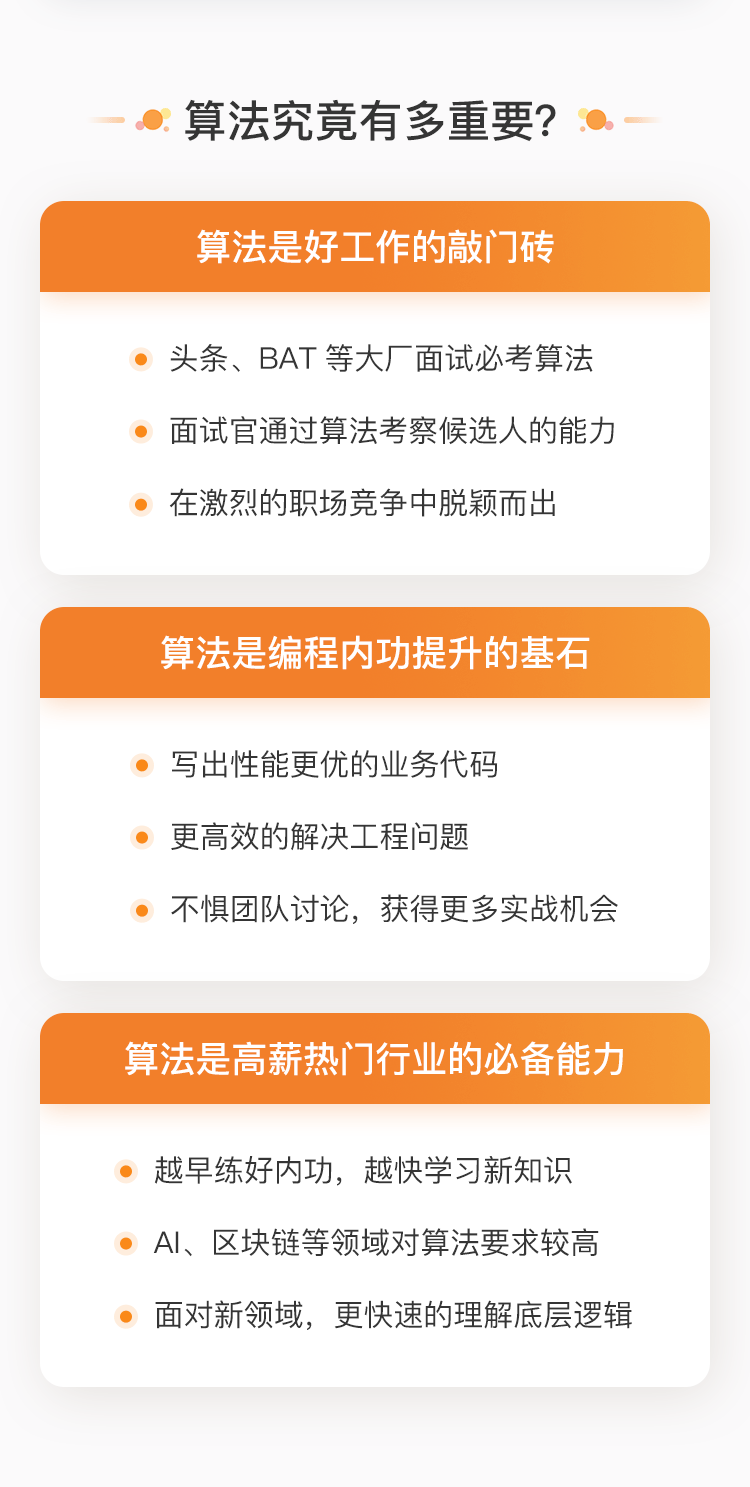 极客大学 算法训练营 70 天彻底攻克算法与数据结构 极客时间