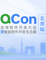 QCon 北京 2024 · 大模型篇 - 极客时间课程推荐/分享/优惠/折扣