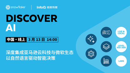 深度集成亚马逊云科技与微软生态,以自然语言驱动智能决策 |Snowflake Discover AI 技术实战周 Day 4