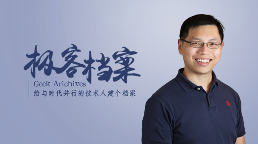 从ACM 班到AWS ,硅谷华人AI大神李沐的开挂人生丨极客档案