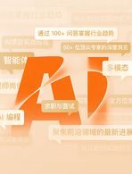 致程序员：AI百问百答 - 极客时间课程推荐/分享/优惠/折扣