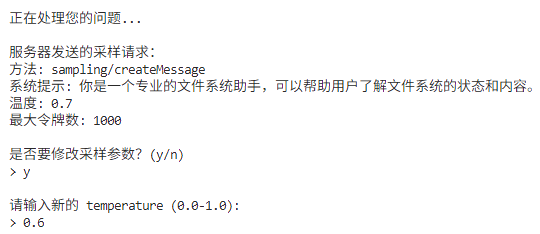 采样过程中的人机互动 图片