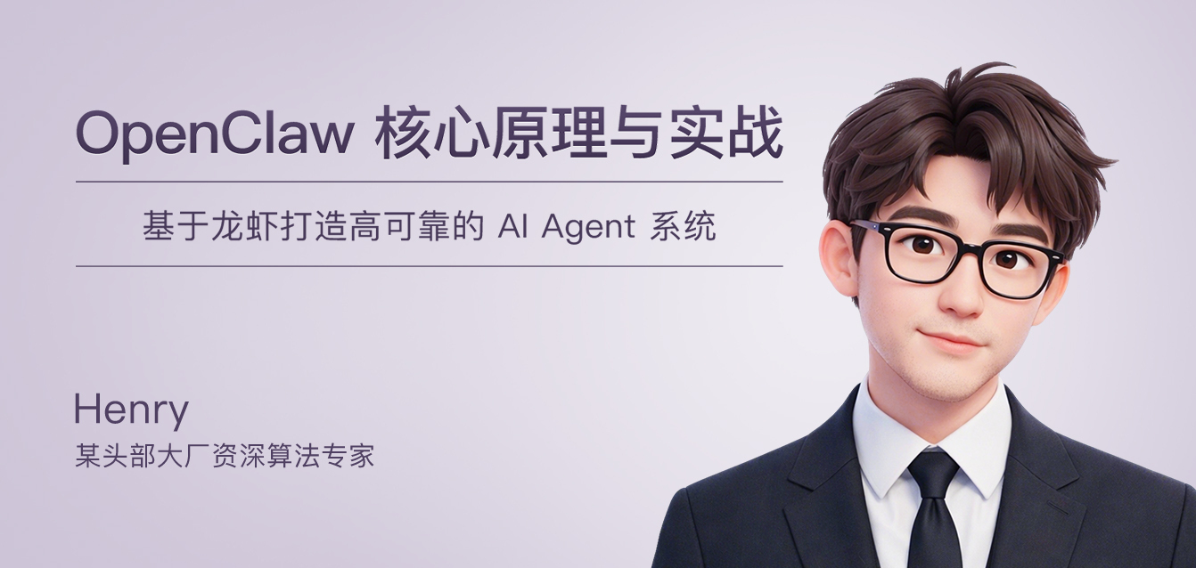 OpenClaw 核心原理与实战